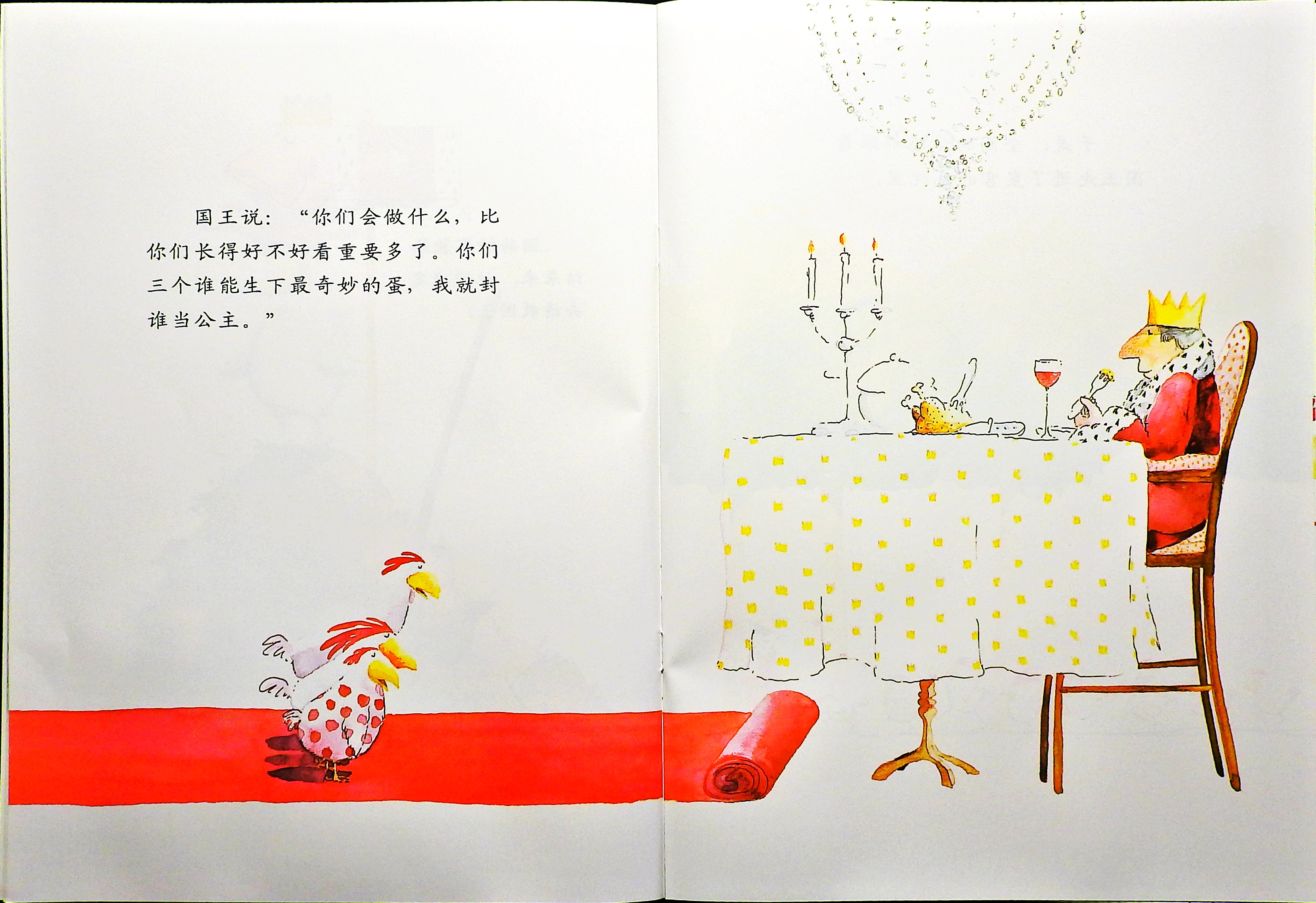 最奇妙的蛋 (06),绘本,绘本故事,绘本阅读,故事书,童书,图画书,课外阅读